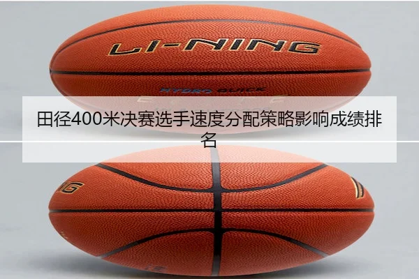 tian-jing-mi-jue-sai-xuan-shou-su-du-fen-pei-ce-lve-ying-xiang-cheng-ji-pai-ming-1-637.jpg（Weide）