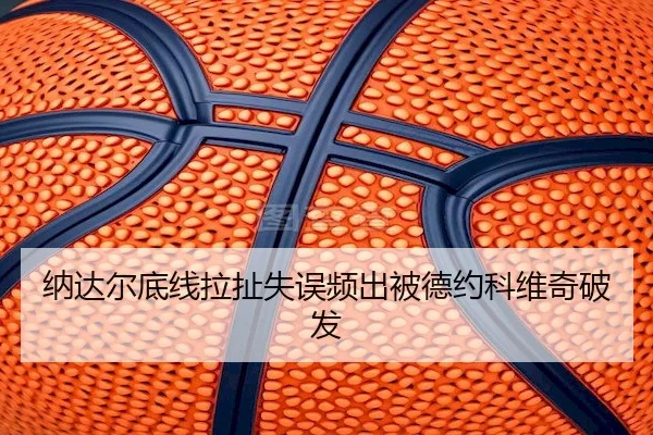 na-da-er-di-xian-la-che-shi-wu-pin-chu-bei-de-yue-ke-wei-qi-po-fa-2-863.jpg